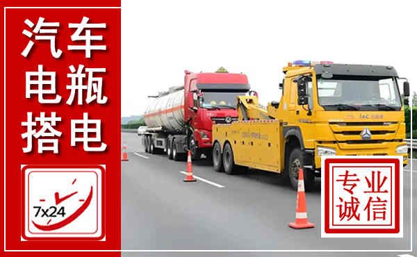 金口河吊车,汽车救援吊车电话