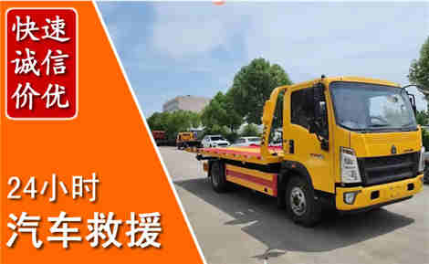 金口河从六月金口河连续暴雨，解析2026年夏季金口河汽车救援全新行业特点