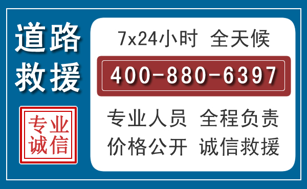 金口河汽车救援汽车救援 金口河汽车救援汽车救援