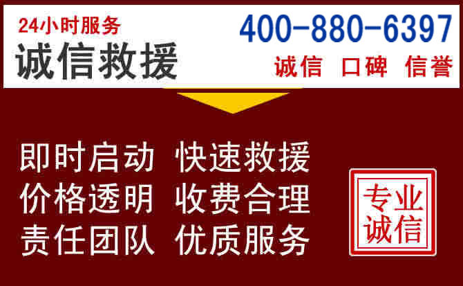 金口河汽车救援 金口河汽车救援