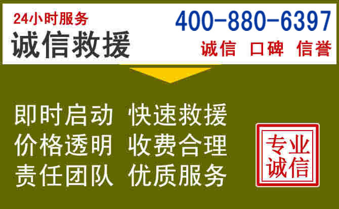 金口河汽车救援电话 金口河汽车救援电话