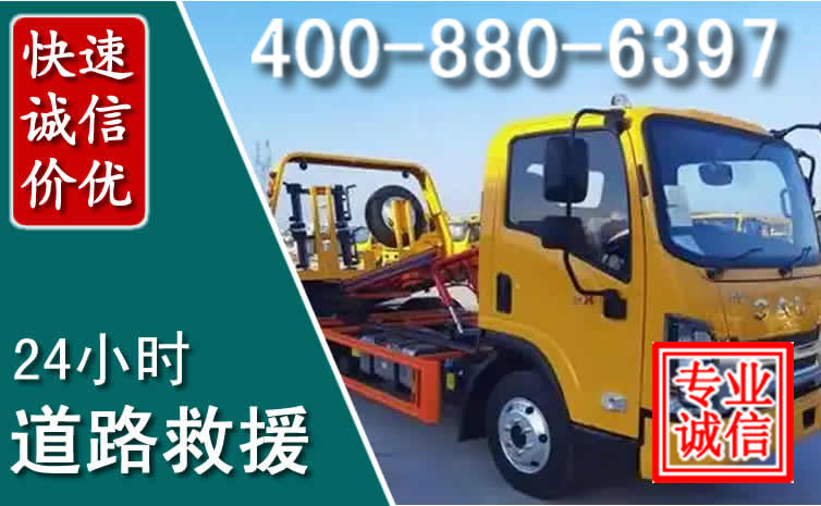 金口河道路救援电话 金口河道路救援电话