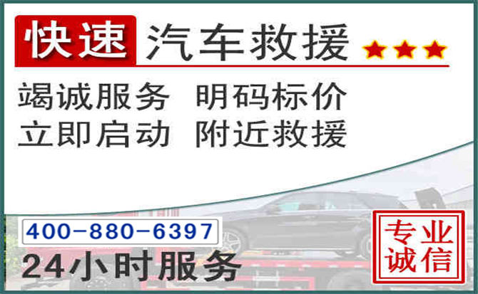 金口河长春拖车电话 金口河长春拖车电话